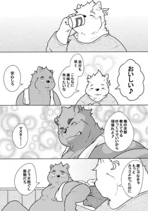 熊丘喫茶店 part1