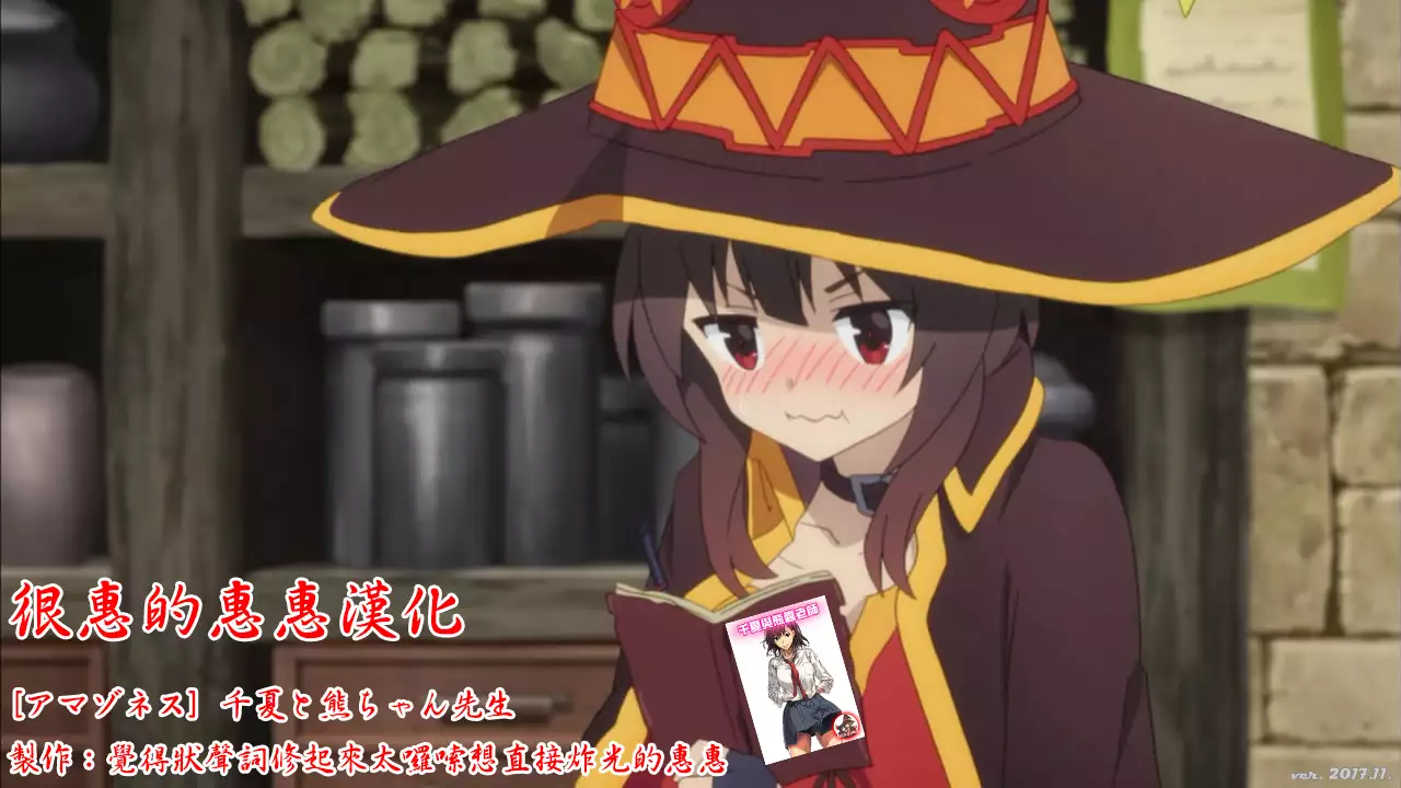 Chinatsu to Kuma-chan Sensei | 千夏與熊醬老師