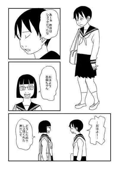 Rezubian ni Akogarete