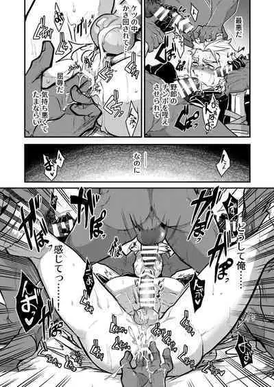 Kurotetsu no Yado Seidorei e to Otsu Kenshi