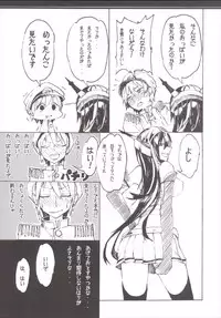 (C87) [Ginga-Ryusei] Nagato no Jijou (Kantai Collection -KanColle-)