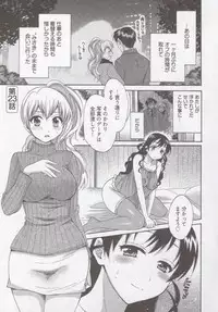 [Pon Takahanada] Tenshi no Marshmallow 3