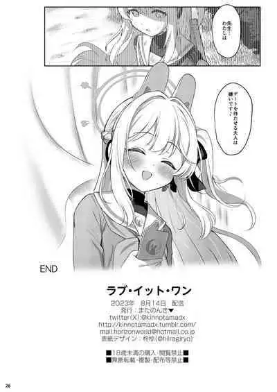 [Horizontal World (Matanonki)] LOVE IT (Only) ONE (Blue Archive) [Decensored] [Digital]