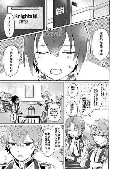 [Uzura Collection (Koko)] Tsukikkiri LESSON 2 (Ensemble Stars!) [Digital]