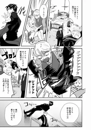 tadasii akuma hara i no susume