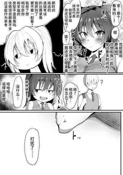 [Nekohachi Eigyoubu (Neko Samurai)] Kimi Naki ~Kano Torare~ [Chinese] [不咕鸟汉化组]