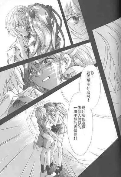 PEPPY ANGEL·淘气の天使第6·7·8卷（EVA·剧情漫画合集）