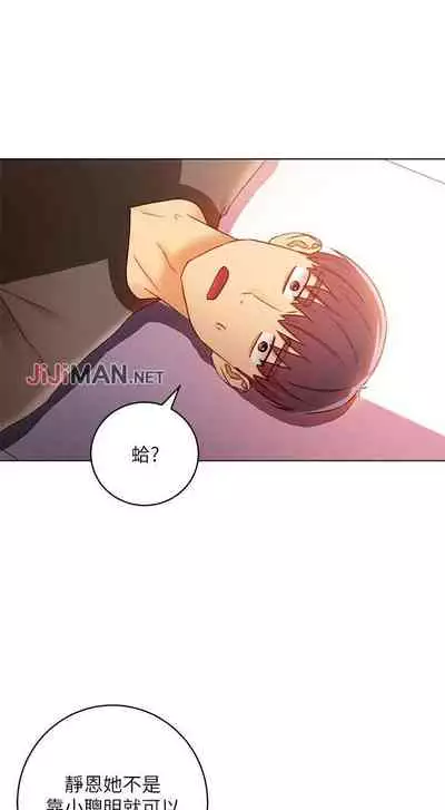 【周二连载】继母的朋友们（作者：Red-A&頸枕） 第1~80话