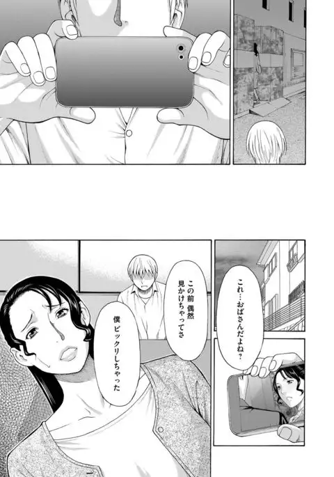 Mitsu ni Muragaru Mushi Joshou