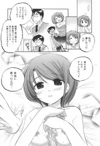 [Nakata Yumi] Okusama wa Seitokaichou