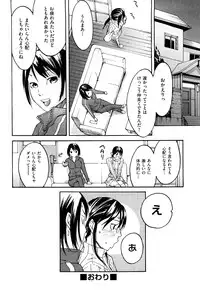 [Ube Yoshiki] Ne! Attamaro?