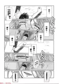 (C76) [CIRCLE OUTERWORLD (Chiba Shuusaku)] MIDGARD (Ah! My Goddess) [Chinese] [有所為漢化]