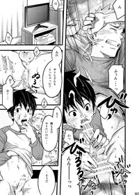 (C87) [BOX (Tsukumo Gou)] Endless Enders