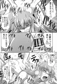 (C88) [Blue Bean (Kaname Aomame)] C2lemon@A1 (CODE GEASS: Lelouch of the Rebellion)