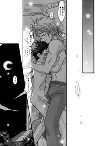 [Akari Seisuke] Akarui Otoko no Ko Keikaku