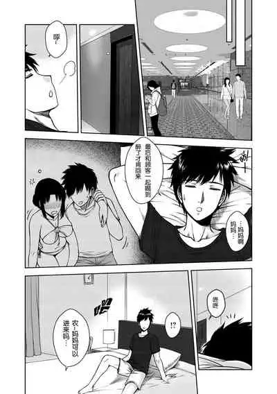 [XTER] My Mother [Chinese] [megumin个人汉化]