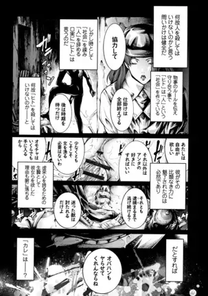 Geretsu ni Oshitoyaka