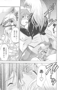 [Yuzuki N Dash] Mecha Ane!