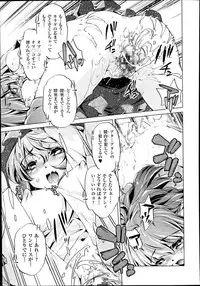 [Ohtori Ryuji] Yah! Toumei Ningen2 Ch.1-5