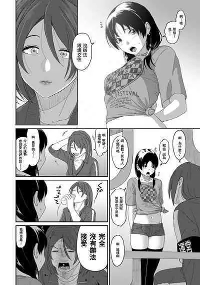 Itaiamai | 痛苦的甜蜜 Ch. 1-21