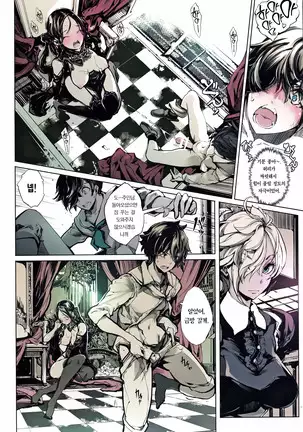 Coppélia Brothel | 코펠리아의 저택