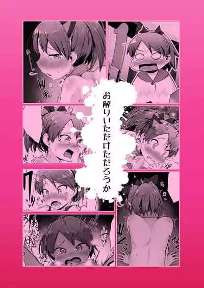 Shikinami Omocha Charenji