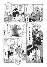 [Pari-Miki] Pari-nyu