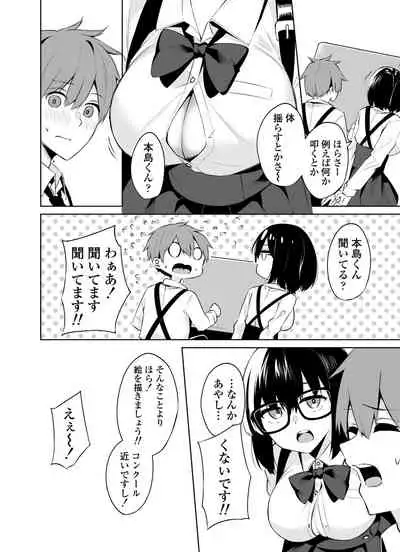 [Misaki (George Hirune)] Boku to Senpai