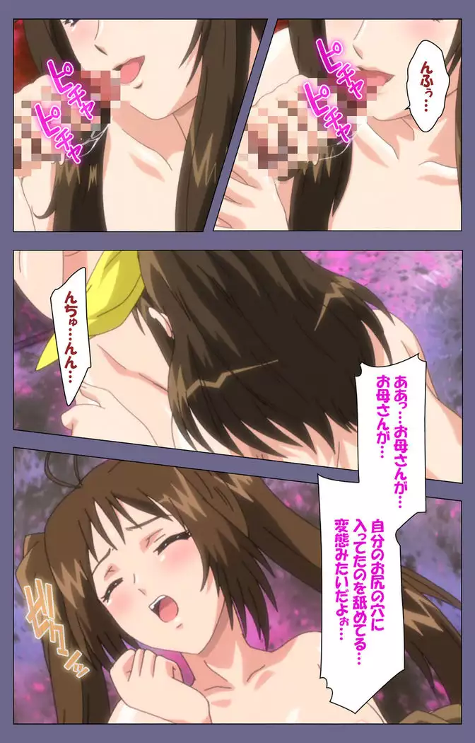 Saiminjutsu 2 ~Gensou to Inyoku no Ryouiki ni~ Kanzenban