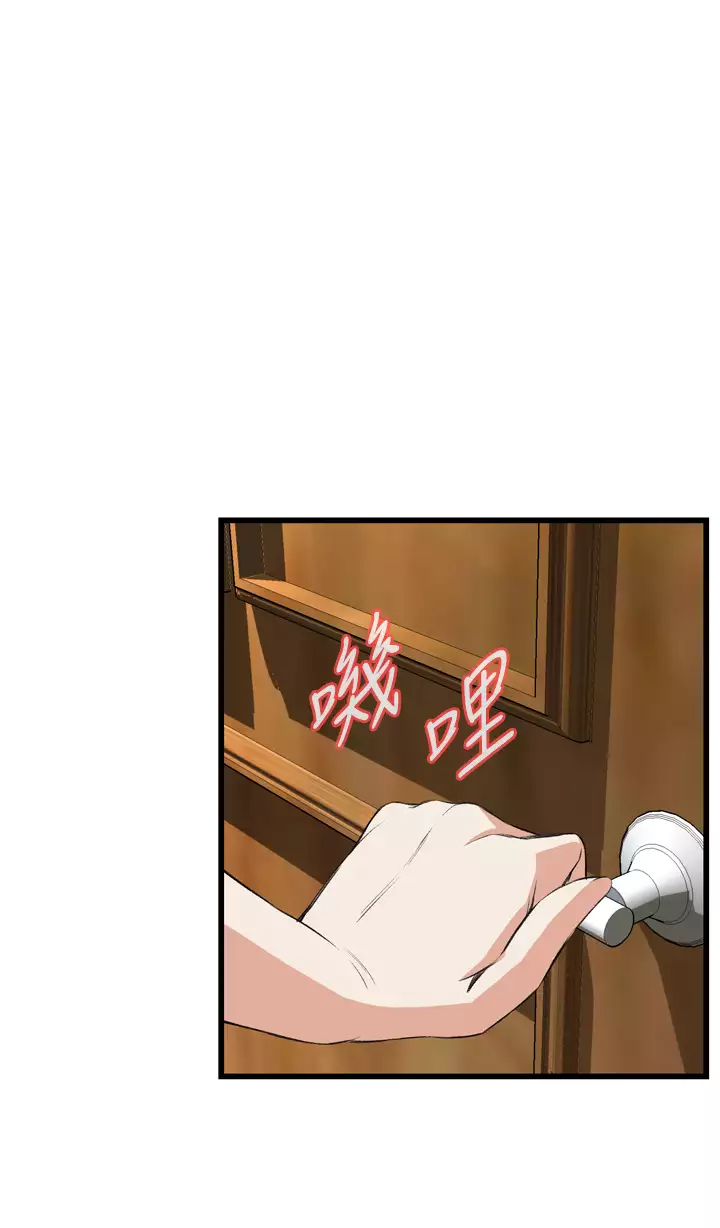 Take a Peek 偷窥 Ch.39~66 中文