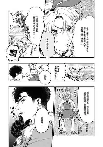 [Matsushita Yuuki] Kokomade Yarutoha Kiitenai! |之前可没听说要做到这个份上啊！ 1-4 [Chinese] [拾荒者汉化组] [Digital]