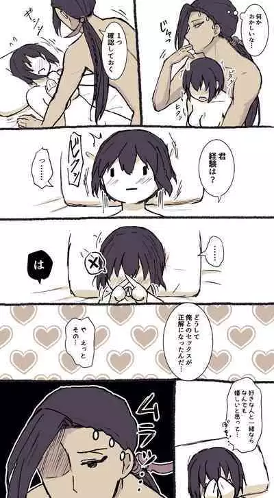 ジャミルと大人な監督生の終わらない世界