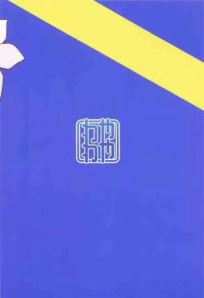 Sekkyokuteki ni Nuite Kureru Hon