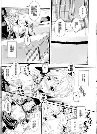 (Chou GRANDLINE CRUISE 2018) [Pucchu (Echigawa Ryuuka)] Senchou no Iu Toori (One Piece) [Chinese] [最爱福瑞汉化组]