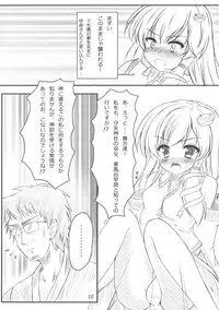 [秋の夜長に宵闇に] 早苗さんになってみた結果がこれだよ！？