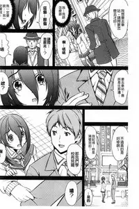 [Ootori Mahiro] Kimochiii Ana | 很舒服淫猥的穴 [Chinese]