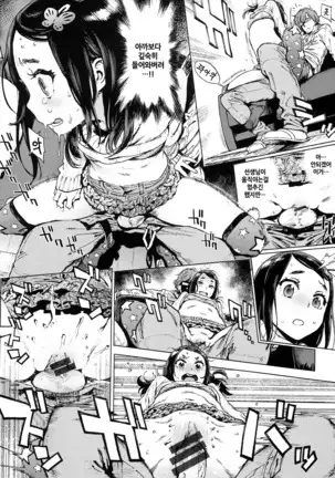 Houshi-iin no Oshigoto | 봉사위원의 일거리