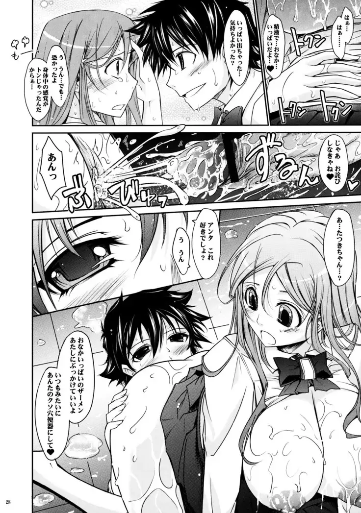 Aki-Akane -後編 II-