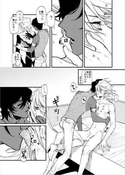 Amai yoru no mishiranu kao