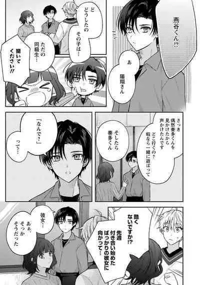 Sagashi Mono wa Kimi desu ka