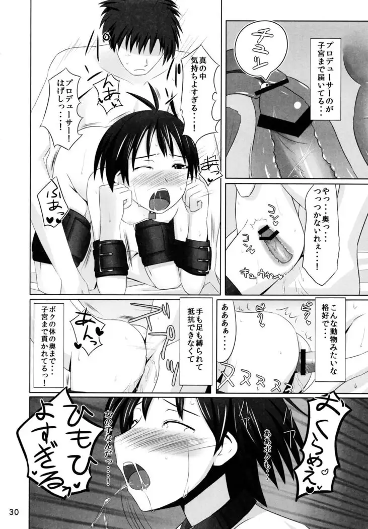 マコニャンショック!