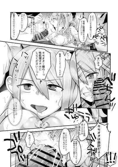 Datsuota YouCha Debut Shita Gal wa Kimoota Danshi no Onaho ni Saremashita