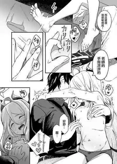 Hina Iinchou Amae Heta Kokufuku Challenge | 日奈委員長的撒嬌困難克服挑戰