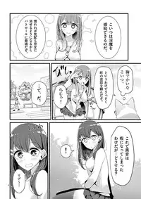 魔法女子大生クロネ