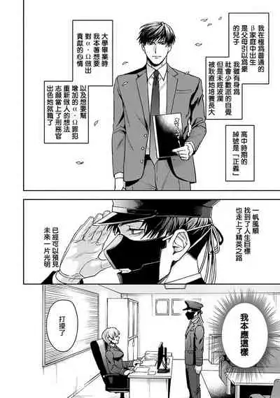 [Sakishita Senmu] Haga-kun wa Kamaretai | 羽贺君想要被咬 Ch. 1-6+番外 [Chinese] [拾荒者汉化组] [Digital]