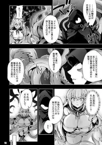 Elf ni Inmon o Tsukeru Hon LEVEL:1~4 Soushuuhen