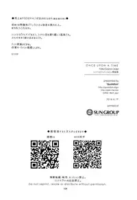 (Dai 5-ji ROOT4to5) [Quotation (Kiritachi)] ONCE UPON A TIME (Fate/Grand Order)