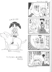 (CR28) [Magudara Kaihou Doumei (Tsukuyomi Sajin)] Minagiru Power (Air)