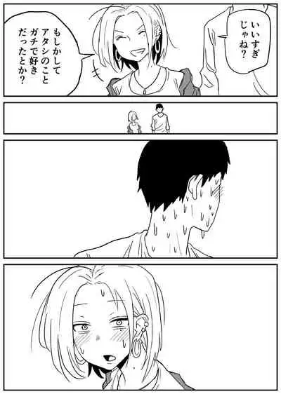 ギャルjkエロ漫画1話～14話
