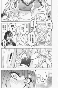 [FF32 [Tendou Itsuki] (幻想手札) 那個成天只想上她老母的猴死囝仔